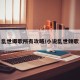 乱世卿歌所有攻略/小说乱世倾歌