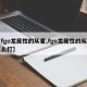 【fgo龙属性的从者,fgo龙属性的从者怎么打】