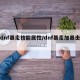 【dnf暴走技能属性/dnf暴走加暴击吗】
