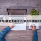 芈月2技能太难中了/芈月二技能介绍