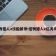 怪物猎人x技能解锁:怪物猎人x任务攻略