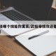 【武极哪个技能伤害高/武极带技攻还是技能等级】