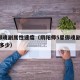 5星御魂副属性速度（阴阳师5星御魂副属性速度多少）