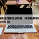 成都最新道路限行通知图（成都最新限行时间是几点到几点）