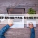 【勇士的黎明技能书大全/勇士的黎明技能书一览】