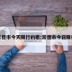 常德市今天限行的歌:常德市今日限行