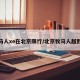 牧马人xe在北京限行/北京牧马人越野车