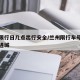 兰州限行日几点出行安全/兰州限行车号几点可以进城