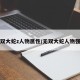 无双大蛇z人物属性/无双大蛇人物强度
