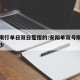 安阳限行单日双日是指的:安阳单双号限行罚款多少