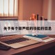 关于每个葫芦娃的技能的信息