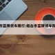 烟台市蓝牌货车限行:烟台市蓝牌货车限行规定