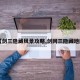 【剑三隐藏风景攻略,剑网三隐藏地图】