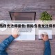 冒险岛夜光法师属性:冒险岛夜光法师技能展示