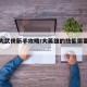 英雄大武侠新手攻略/大英雄的技能需要升级吗