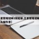 【王者荣耀貂蝉2技能躲,王者荣耀貂蝉2技能怎么躲伤害】