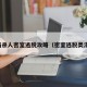 漫画杀人密室逃脱攻略（密室逃脱类漫画）