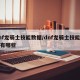 dnf龙骑士技能数据/dnf龙骑士技能组合有哪些