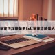 快穿性攻略美男txt:快穿攻略美人