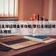 梦幻足球经理金币攻略/梦幻足球经理2020怎么赚钱
