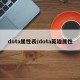 dota属性表/dota英雄属性