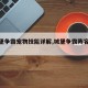 【城堡争霸宠物技能详解,城堡争霸阵容搭配】