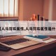 【人马符石属性,人马符石属性是什么】