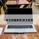 武士武器属性/武士配装