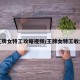 王牌女特工攻略视频/王牌女特工收集