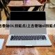 上古卷轴OL技能点/上古卷轴ol技能点获取