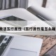 怎么激活五行属性（五行属性是怎么确定的）